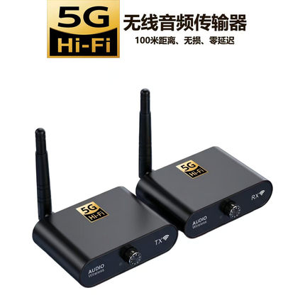 美誉AU5810无线音频传输器左右声道立体声无线传输100米5G传输