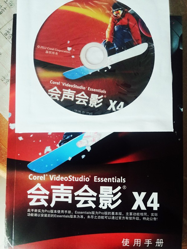 VIDEOSTUDIO X4 박스형 중국어 간체 버전 캡처 소프트웨어 CD 버전 U 디스크 버전은 XP W7 시스템을 지원합니다