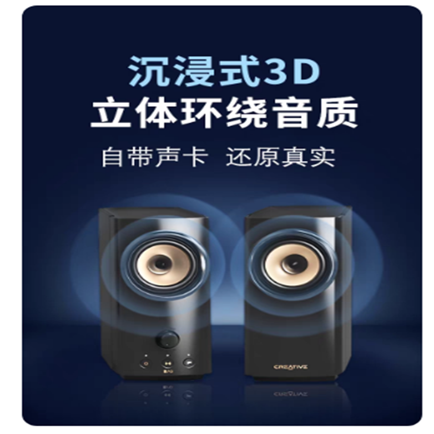 创新T60 蓝牙USB桌面音箱 有源台式电脑音响家用客厅重低音监听