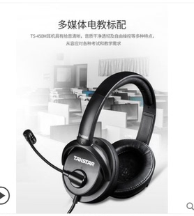 Takstar得胜TS 有线电脑K歌直播录音电竞吃鸡游戏耳麦 450M头戴式