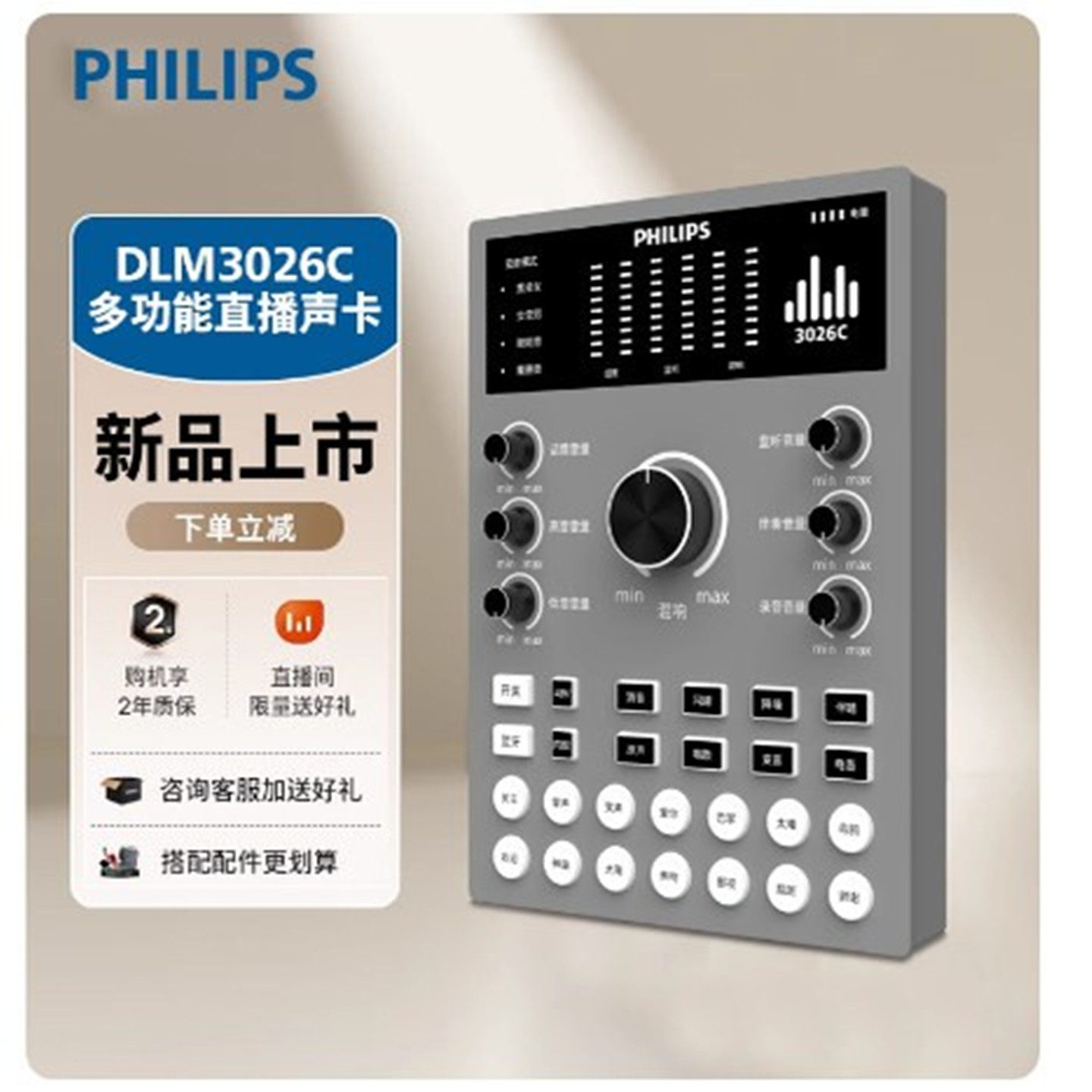 Philips/飞利浦3026C声卡专业手机电脑直播K歌录歌48V电容麦套装