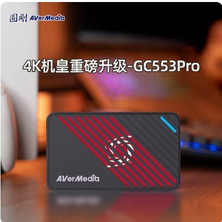 USB3.1HDR游戏直播录制采集卡