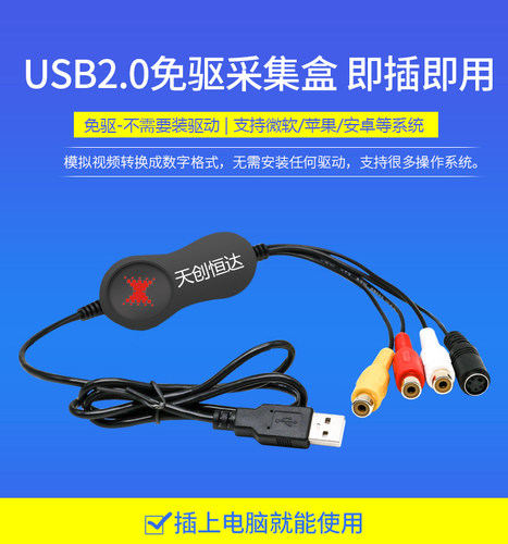 USB免驱高清录制医疗彩超图像