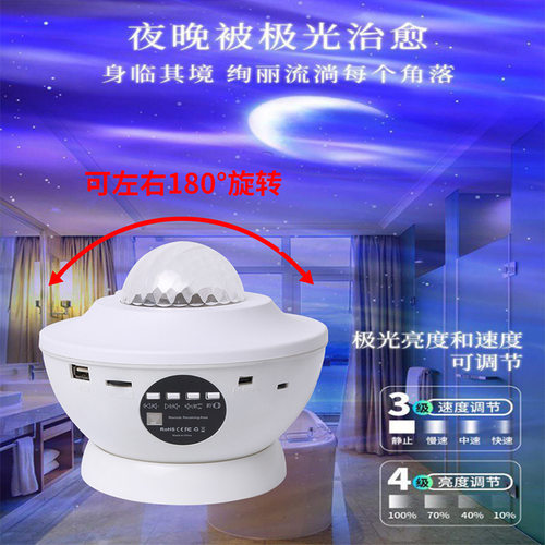 北极光星空灯投影仪满天星房间主卧室浪漫情调蓝牙音响氛围小夜灯
