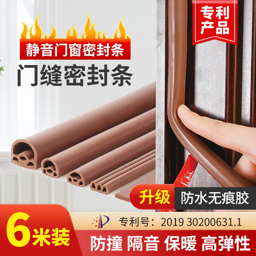 防盗门木门移门密封条门窗降噪防尘隔音条密封条多孔硅橡胶防撞条