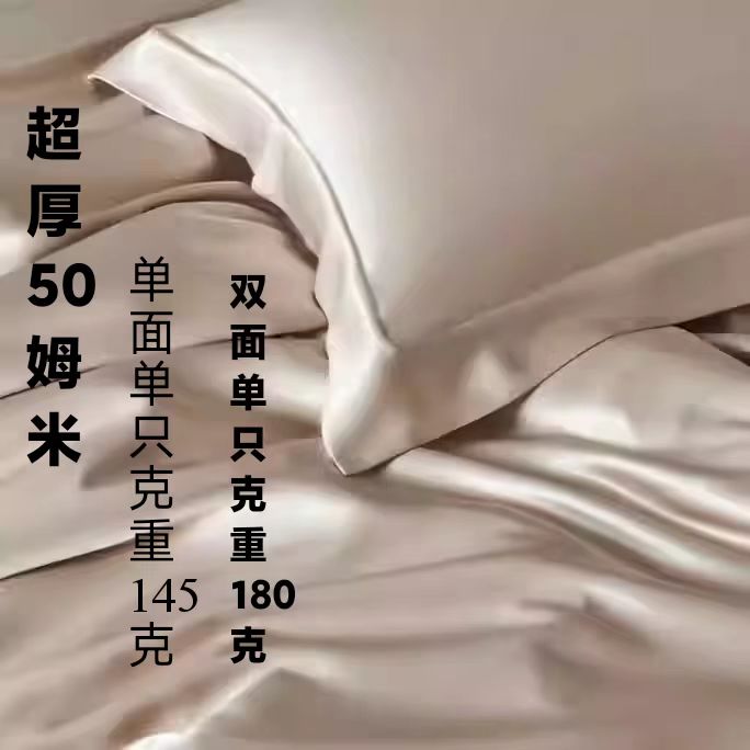 50姆米超厚真丝枕套枕巾单面真丝枕套双面真丝枕套超重磅