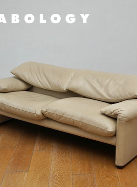 LABOLOGY 中古｜意大利 Maralunga白色皮革双人沙发 现代极简客厅