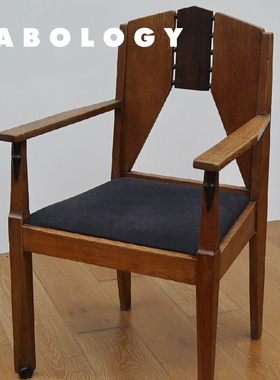 LABOLOGY中古｜荷兰学院扶手椅橡木宽大餐椅收藏大宅精装书房软装