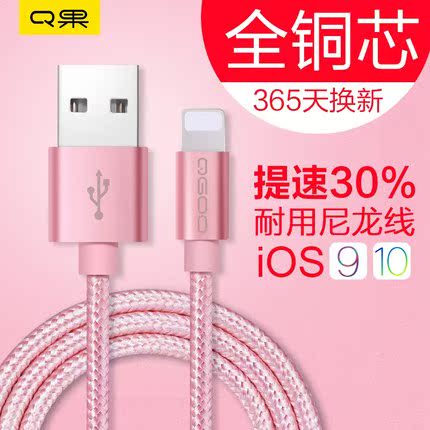 СÅÉiPhone6Êý¾ÝÏß6sÆ»¹û5¼Ó³¤5sÊÖ»úi6PlusÁù7PÎåipad³äµçÏ߯÷iP