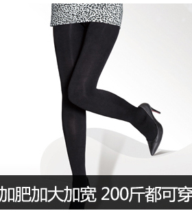 曼姿秋冬季600D加厚胖mm加肥加大码连裤袜 特大加长加档丝袜200斤