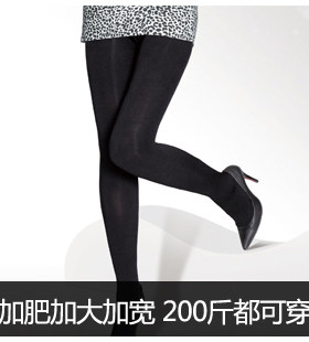 曼姿秋冬季加肥加大码丝袜