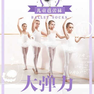 永春白色儿童舞蹈袜芭蕾舞袜女童天鹅绒防勾丝丝袜连裤袜加档加大