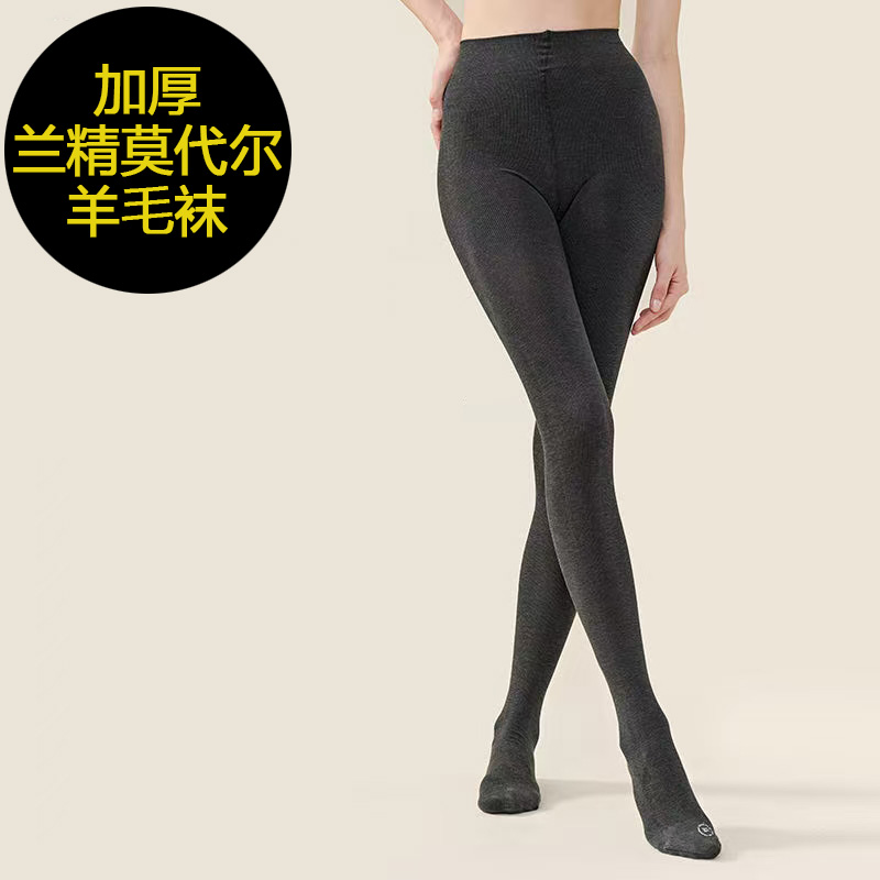 永春羊毛保暖加长加厚冬季连裤袜