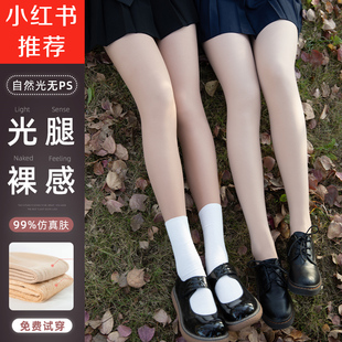 沐町丸子光腿神器女秋冬薄款 袜 裸感超自然逼真加绒假透肉色打底裤