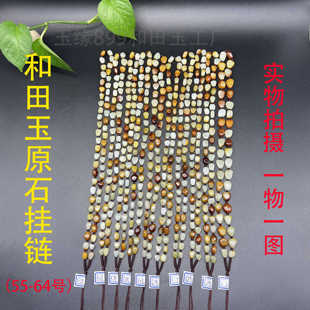 新疆和田玉原石挂绳黄沁俏色手工编制吊坠链子咖色绳实物一物一图