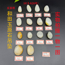 和田玉籽料原石吊坠新疆白玉手把件红沁挂件毛衣链玉坠珠宝玉石