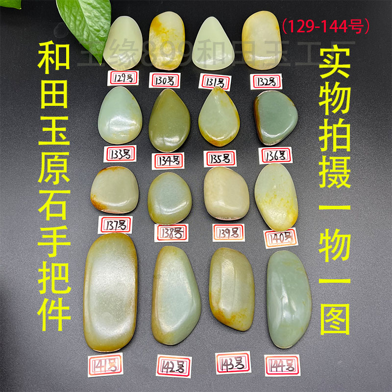 新疆和田玉籽料原石手把件吊坠挂件红沁玉坠珠宝玉石毛料证书实物