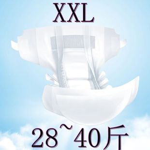 XXL码 38斤尿不湿XL 5岁男女胖宝宝两个加纸尿裤 50片粘贴2