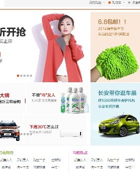 0669购物商城网站页面HTML模板源码商品网站模板源码购物网站源码