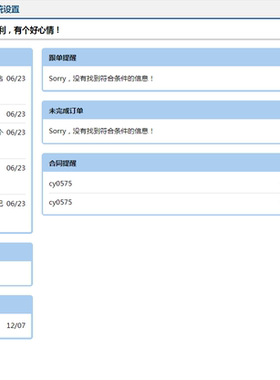 k149手机电脑版asp客户信息源码订单合同预约跟踪费用文件共享等
