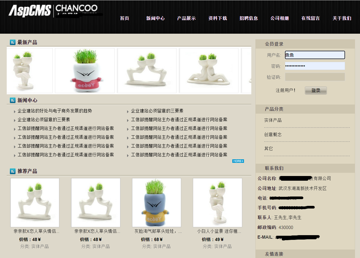 7078个人和企业官网asp源码