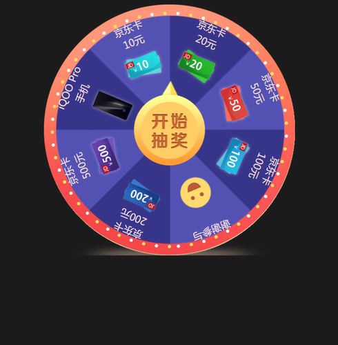 0576乳白色的大转盘抽奖源码