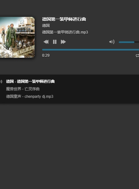 0569jquery+html5网页播放器代码html5黑色音频播放器样式代码