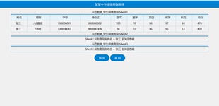 k209成绩查询宿舍水电查询教师工资查询证书查询系统源码单一条件