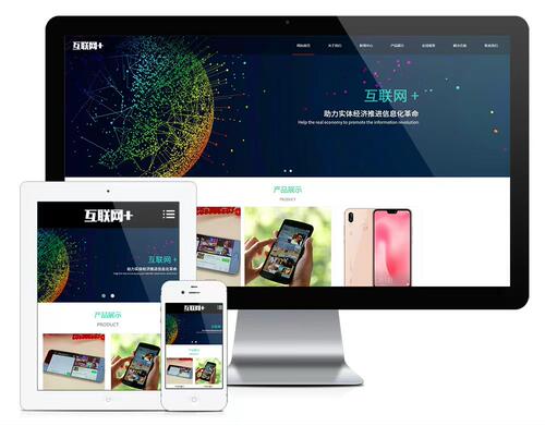 e1864响应式互联网网络科技类网站模板PHP-MySQl软件互联游戏企业