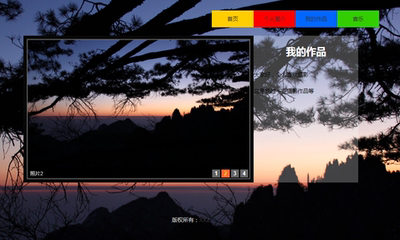 b24个人网页4页面源码