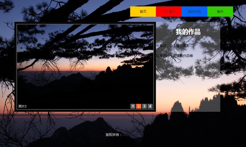 b24个人网页4页面源码