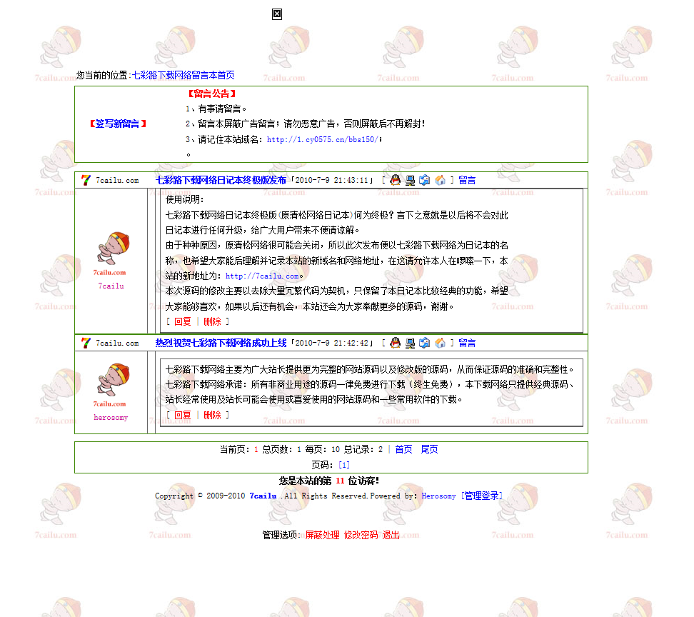 bbs150 七彩路网络留言本采用ASP+ACCESS源码