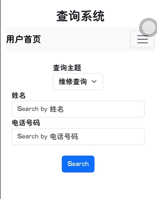 h1成绩录取订单图片日期查询源码PHP/MySql设备查询维修查询源码