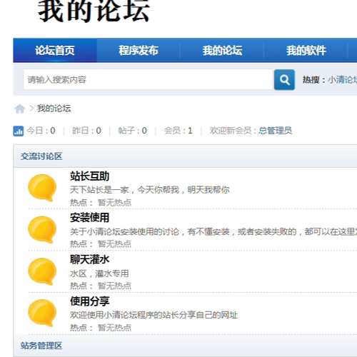 bbs3论坛网站源码asp源码access数据库论坛源码文件代码安装技术