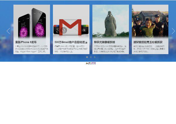 5026jquery图文左右滚动代码html模板源码