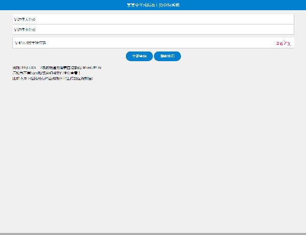 09592级联动通用课表源码
