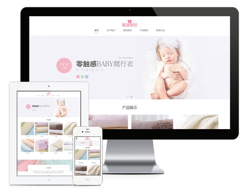 e1830响应式家纺毛巾浴巾网站模板PHP-MySQL自适应PC端和手机