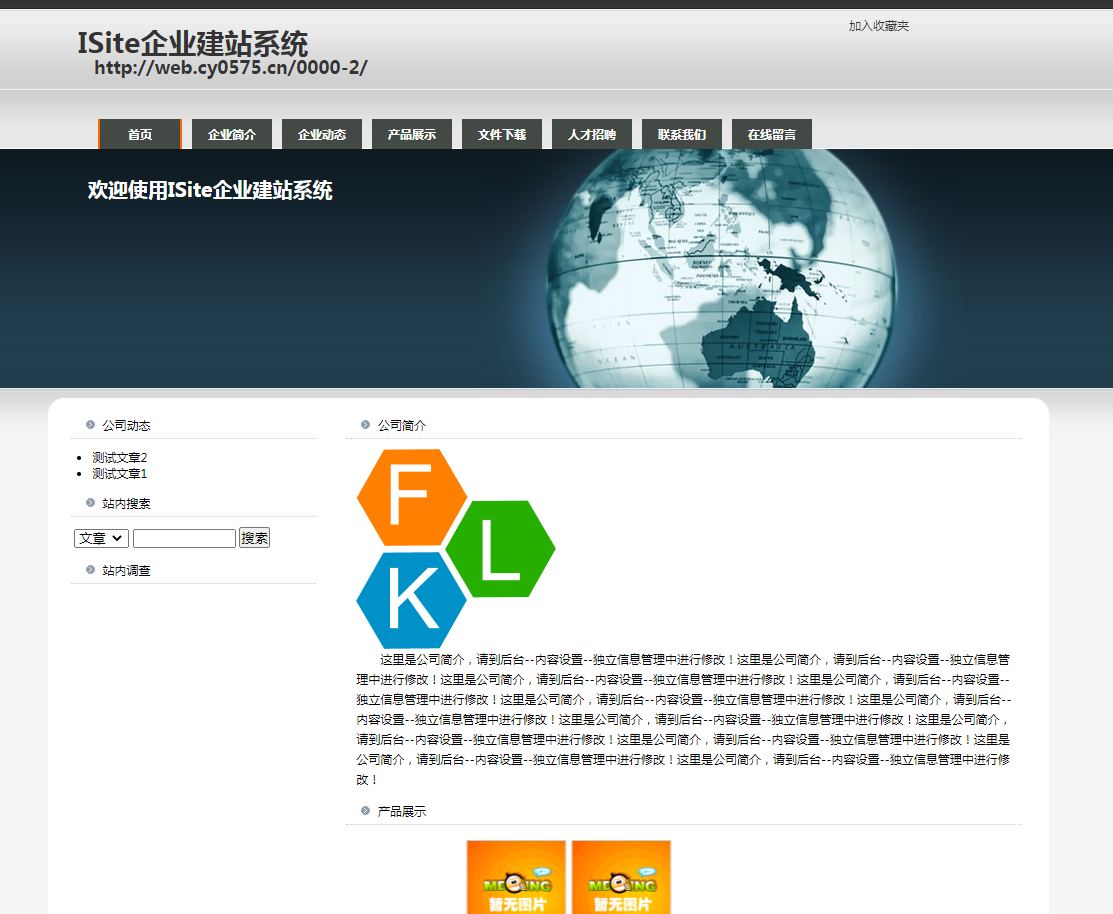 0000-2 ASP企业建站系统个人主页博客企业公司网站企业网站源码