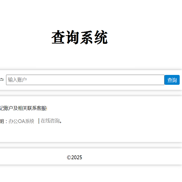7082单项目查询源码PHP成绩查询系统单项目查询源码文件PHP代码
