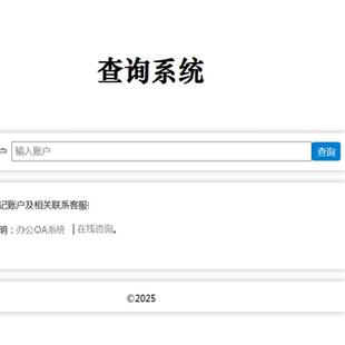7082单项目查询源码PHP成绩查询系统单项目查询源码文件PHP代码