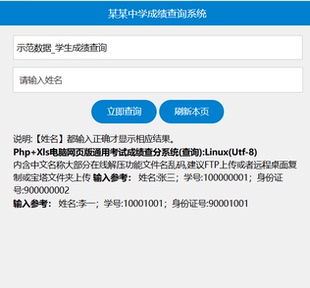 k211 成绩查询宿舍水电查询教师工资查询证书查询系统源码