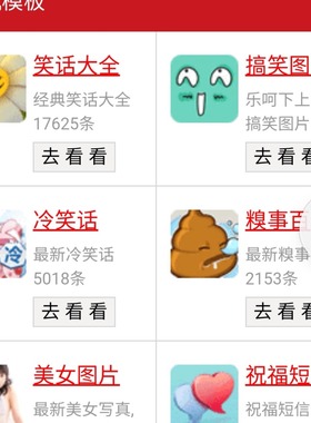 0302笑话大全手机wap网站笑话网模板首页手机模板HTML格式无后台