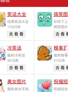 0302笑话大全手机wap网站模板