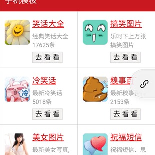0302笑话大全手机wap网站笑话网模板首页手机模板HTML格式无后台