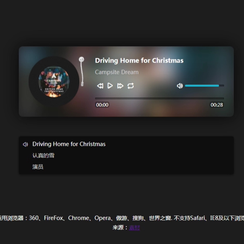 bbs69音乐歌单列表播放器