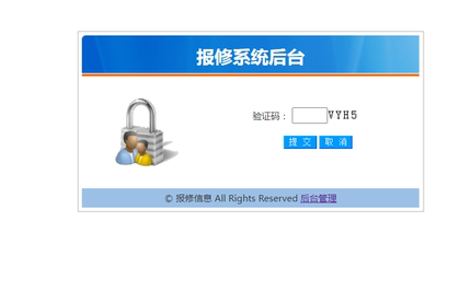 k3单位学校组织设备物资报修管理系统源码ASP-SQL