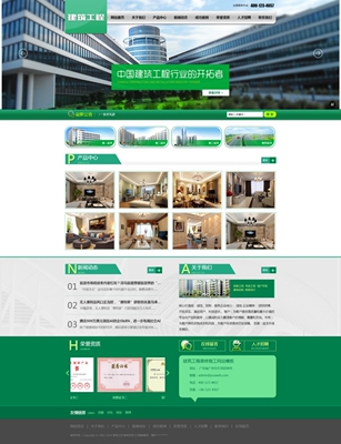 eyou650网站模板PHP-SQL网站