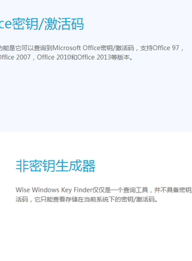 7071查询 Windows系统Office密钥微软产品密钥激活码查询工具