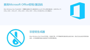 7071查询 Windows系统Office密钥微软产品密钥激活码查询工具