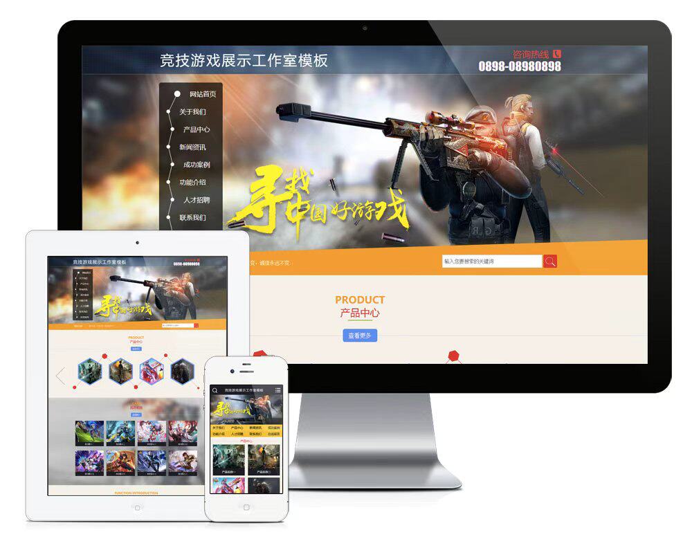 eyou693竞技游戏响应式手机电脑平板全自适应模板PHP-MySQL